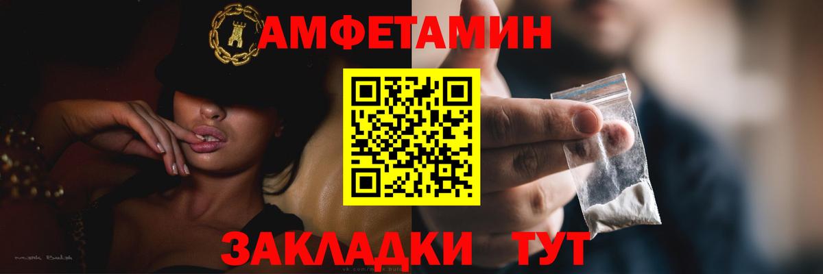 Удомля  Amphetamine 97%  Вход с VPN 