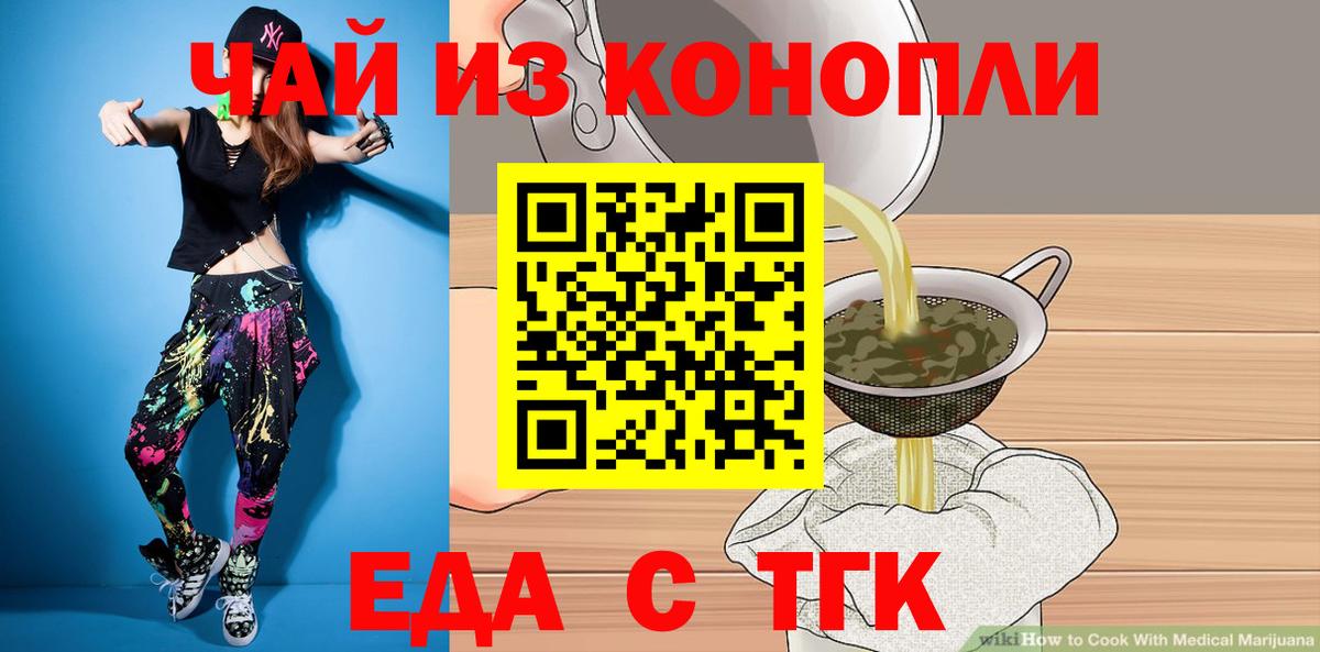 Удомля  Canna-Cookies конопля  Вход с VPN 