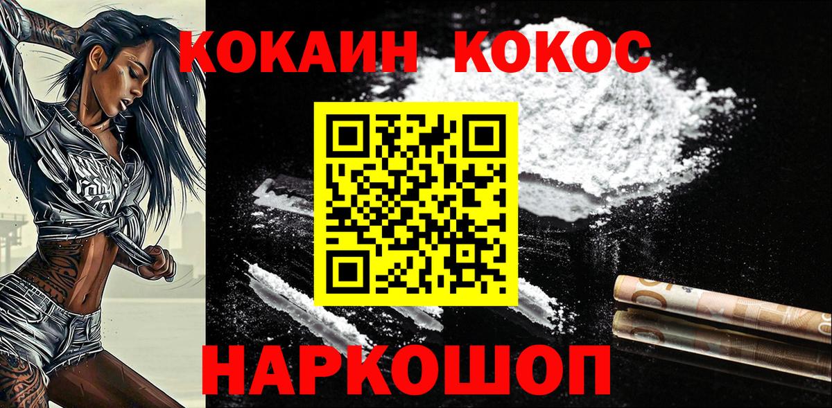 Удомля  COCAIN Эквадор  КОКАИН Columbia  Вход с VPN 