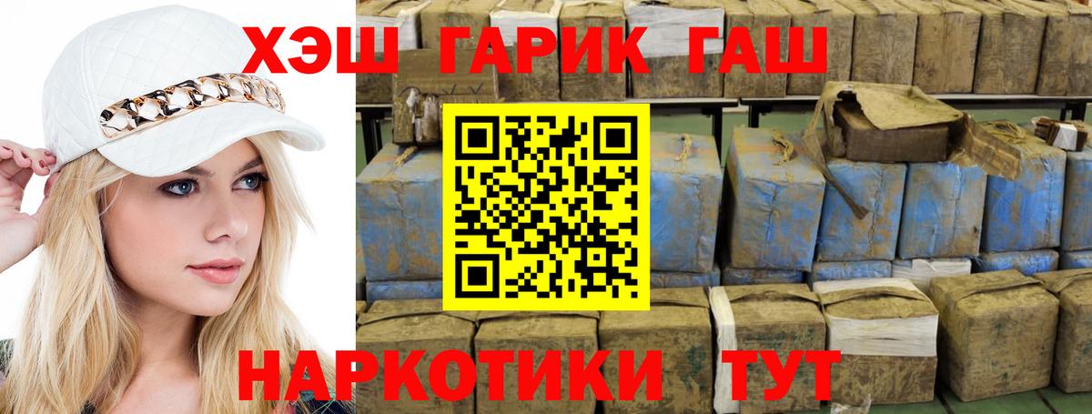 Удомля  ГАШИШ  Продажа наркотиков  МЕФ кристаллы  Alpha PVP СК кристаллы  Вход с VPN  Гашиш  ЭКСТАЗИ 