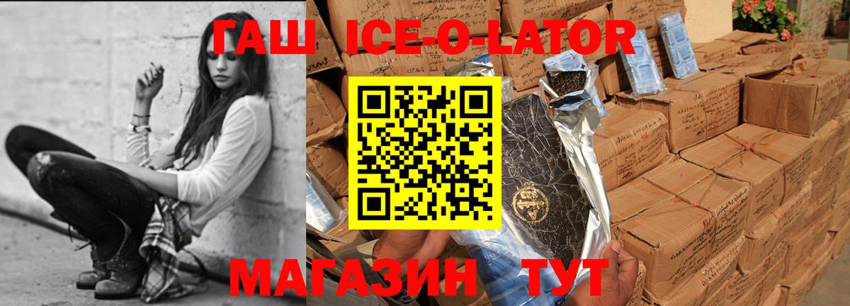 ГАШ hashish  Гашиш 40% ТГК  где продают   Удомля  Вход с VPN 