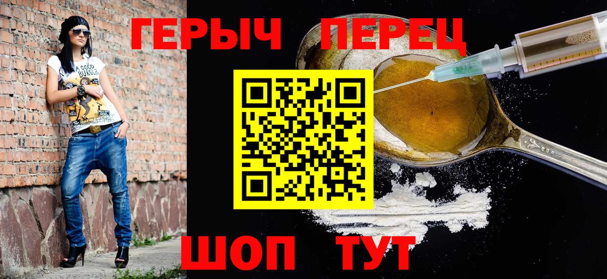 ГЕРОИН афганец Удомля