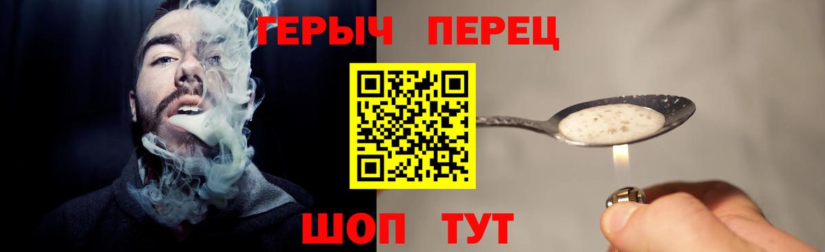 Удомля  Героин белый  Вход с VPN 