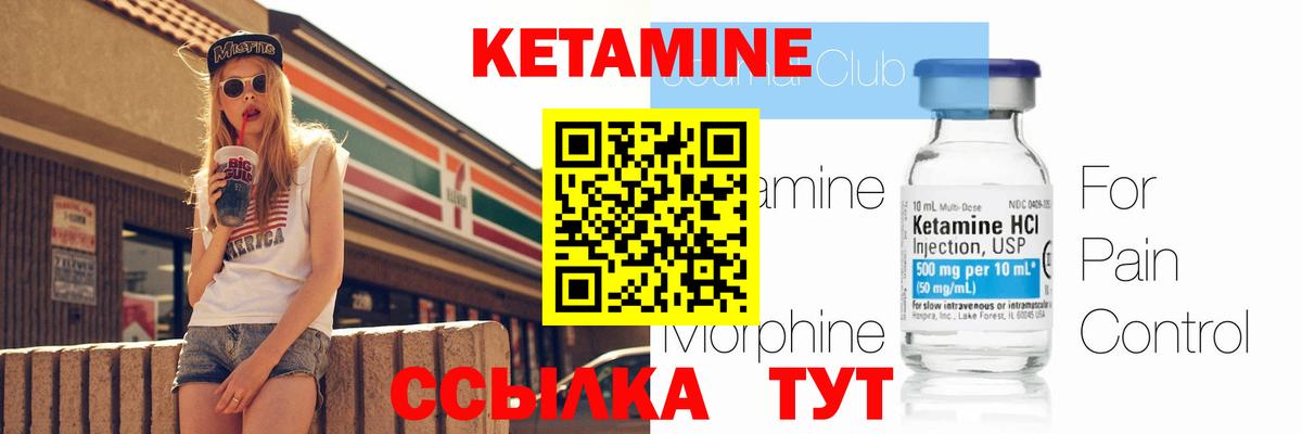 КЕТАМИН ketamine  Кетамин ketamine  Вход с VPN  MEGA ССЫЛКА  Удомля 