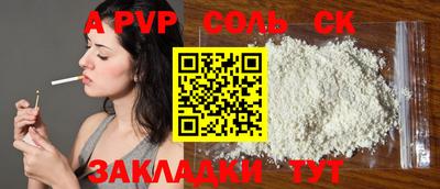 стафф Кандалакша