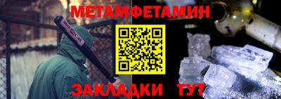 метамфетамин Кунгур