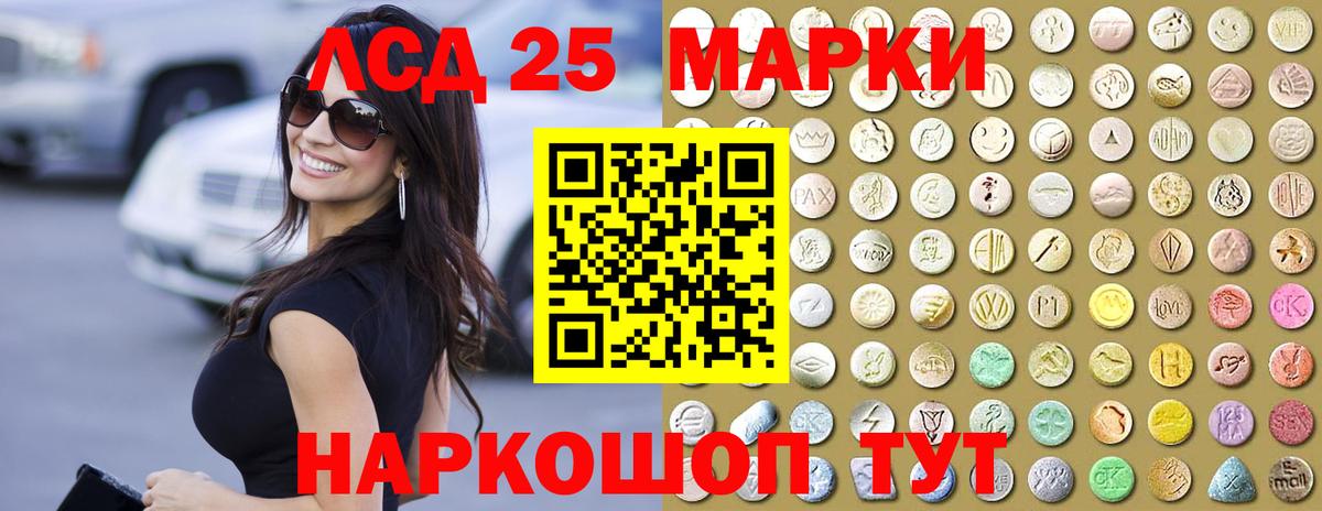 Лсд 25 экстази кислота  LSD-25 экстази кислота  Удомля    онион  Вход с VPN 