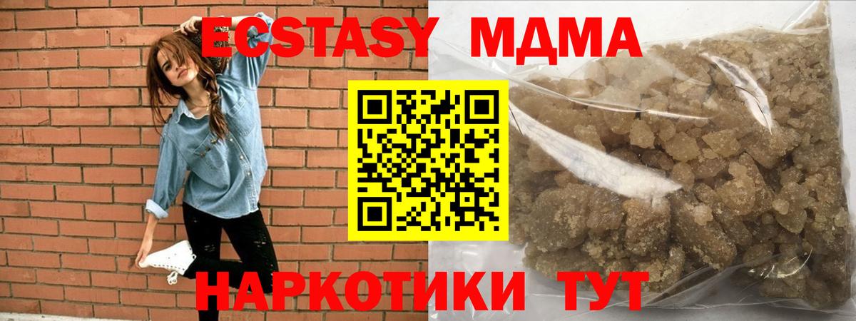 МДМА кристаллы  MDMA молли  МДМА  Удомля  Вход с VPN 