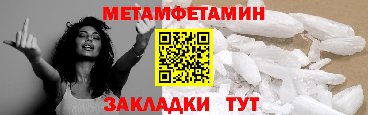Удомля  Метамфетамин кристалл  Вход с VPN  Метамфетамин кристалл 