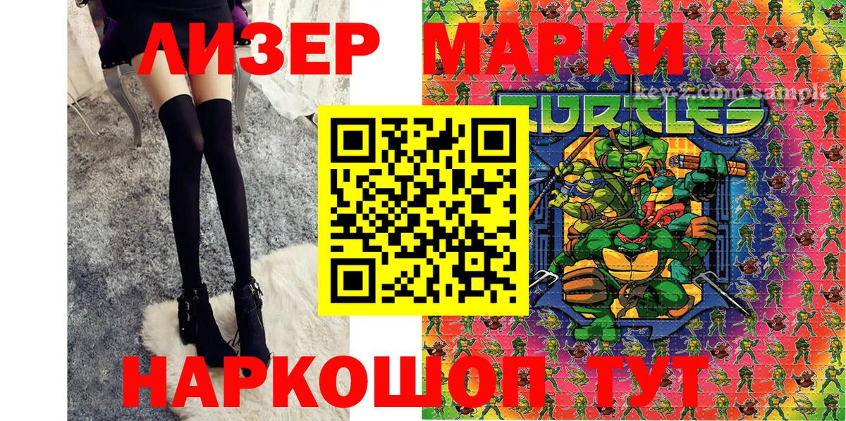 Марки NBOMe 1,8мг Удомля