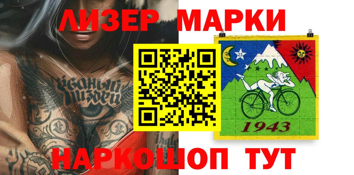 Удомля  Марки N-bome 1,8мг  Марки N-bome 1,8мг  Вход с VPN 