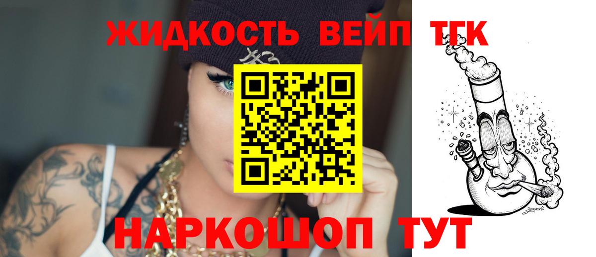 ТГК концентрат Удомля