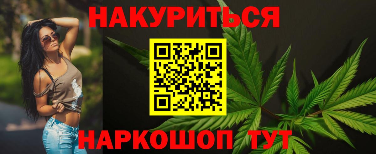 Канабис план Удомля